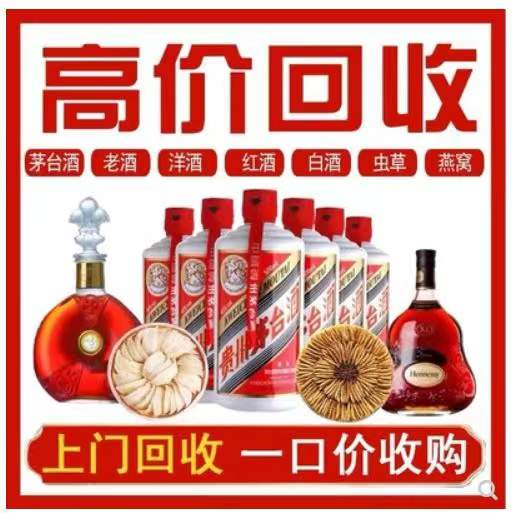 王益回收茅台酒